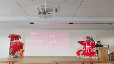 鄉(xiāng)得旺攜手登封消防，筑牢安全防線(xiàn)