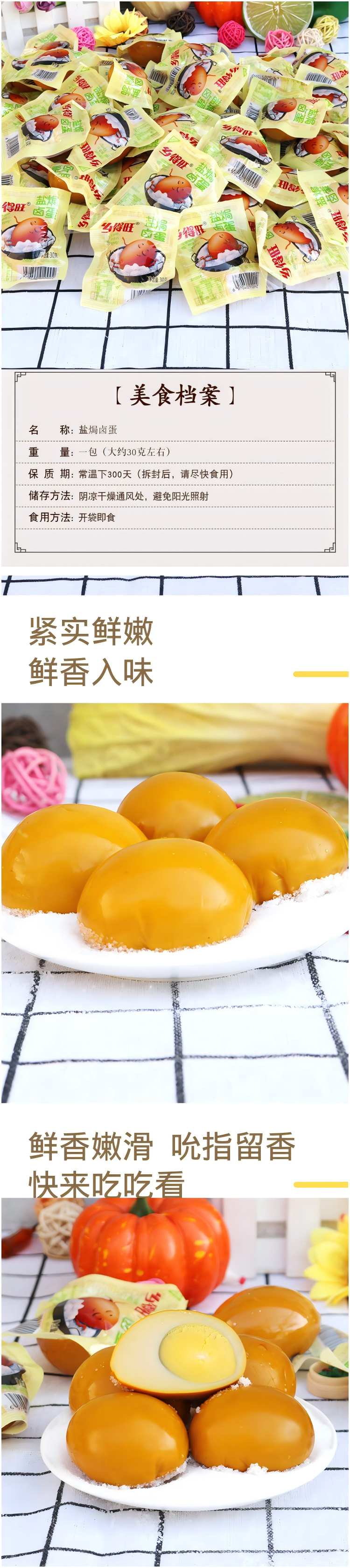 鹽焗產(chǎn)品整圖