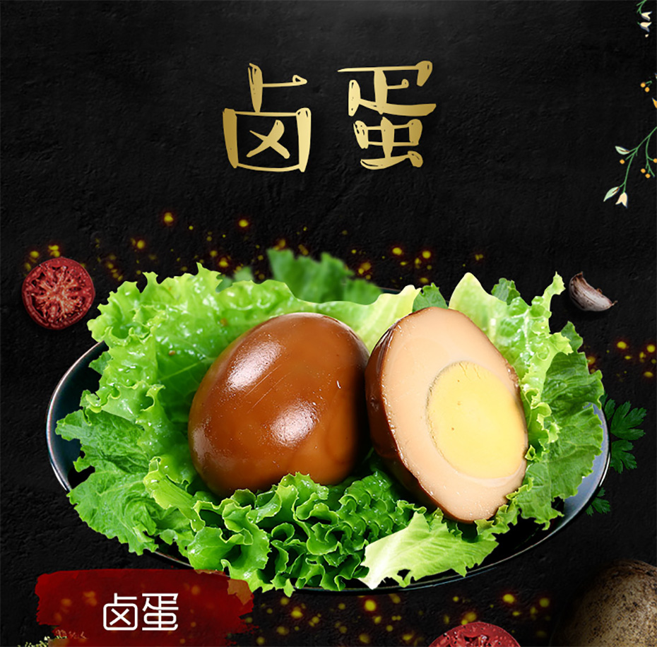 鹵蛋 鹵蛋