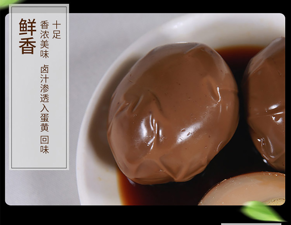 五香鹵蛋 五香鹵蛋