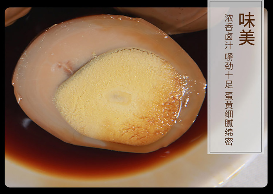 五香鹵蛋 五香鹵蛋