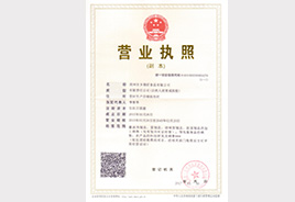 營業(yè)執(zhí)照證書 營業(yè)執(zhí)照證書